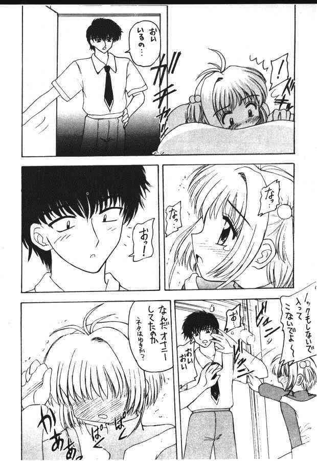 Syu Syu Syu page 4 full