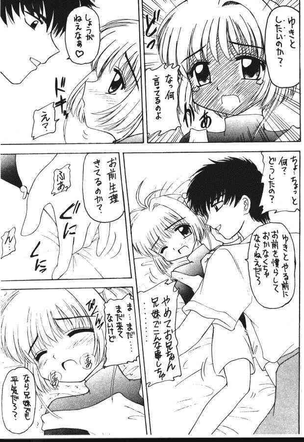 Syu Syu Syu page 5 full