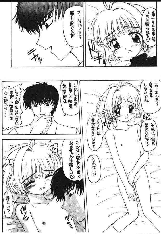 Syu Syu Syu page 6 full