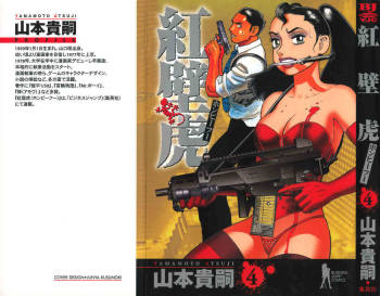Hon-Pi-Fu Vol.4 cover