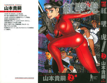Hon-Pi-Fu Vol.2 cover