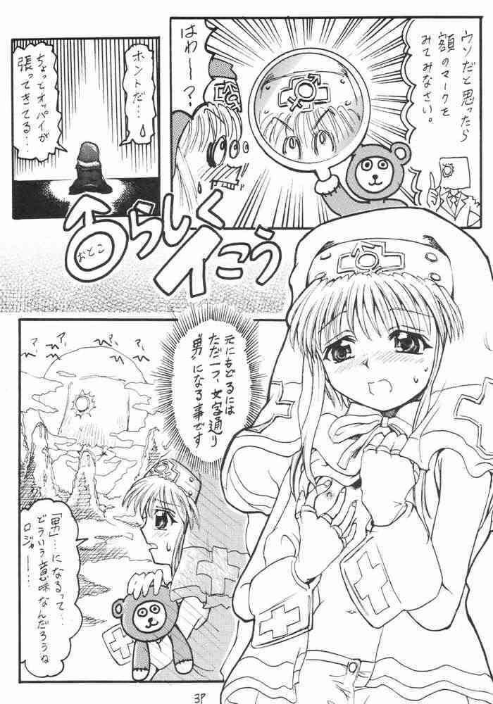 Anime Imouto Ou 2 page 3 full