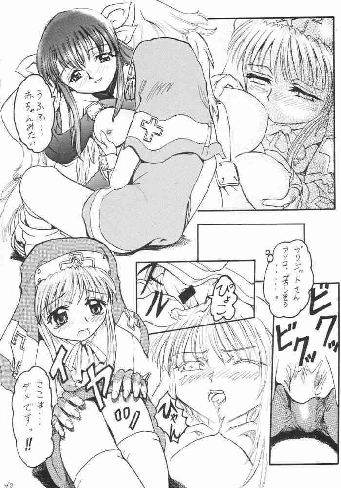 Anime Imouto Ou 2 page 8 full