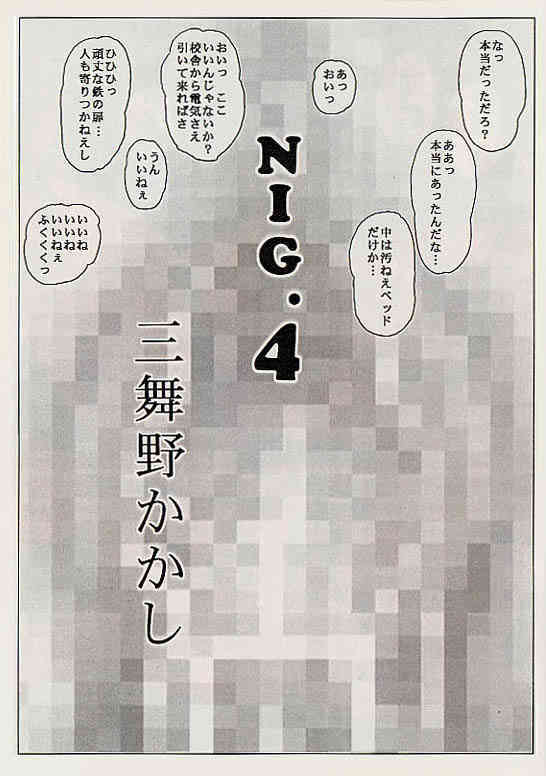 NIG.4 page 2 full