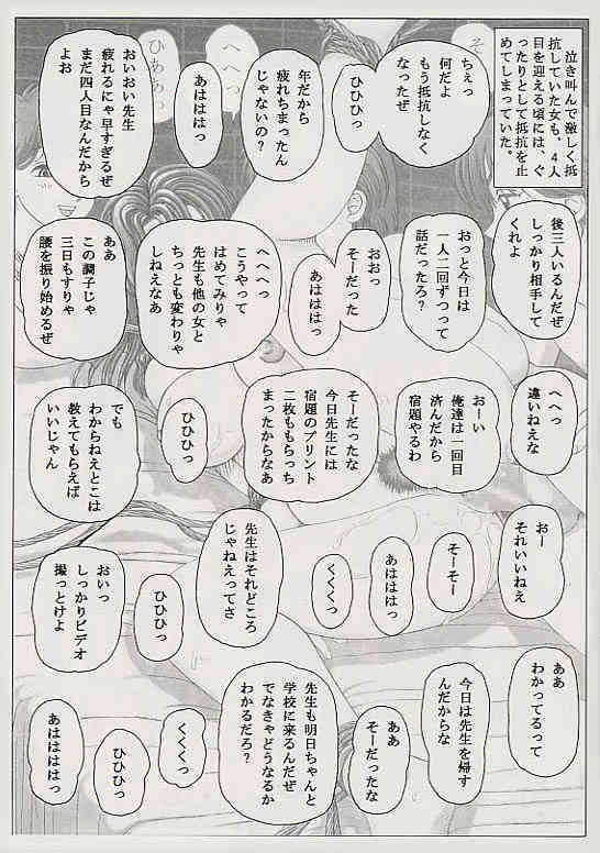 NIG.4 page 6 full