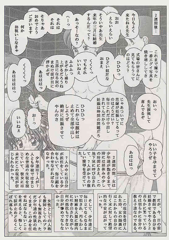NIG.4 page 8 full