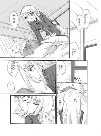 Tsukihime & FATE Doujins 3-1 cover