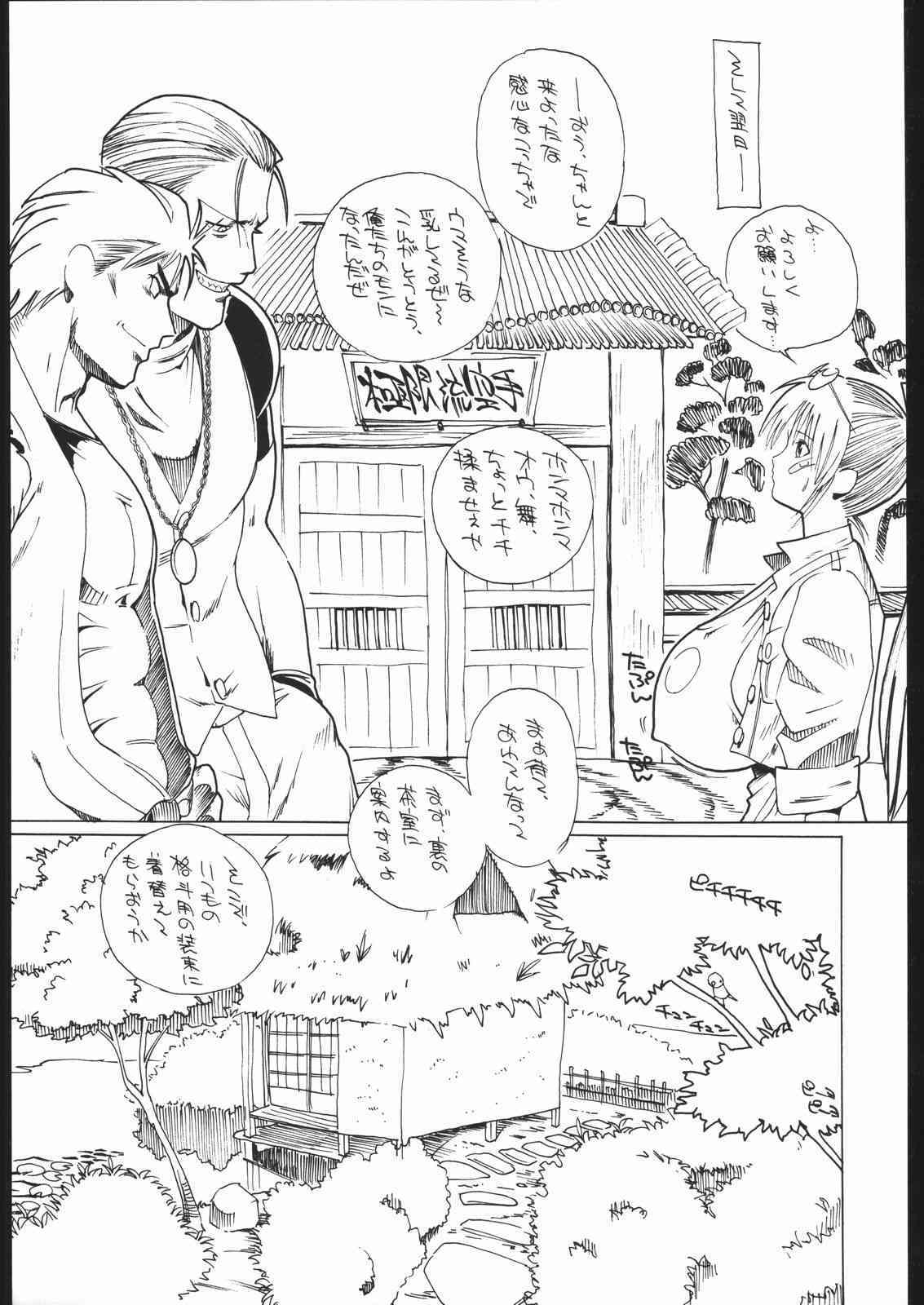 Oshiri-ism page 6 full