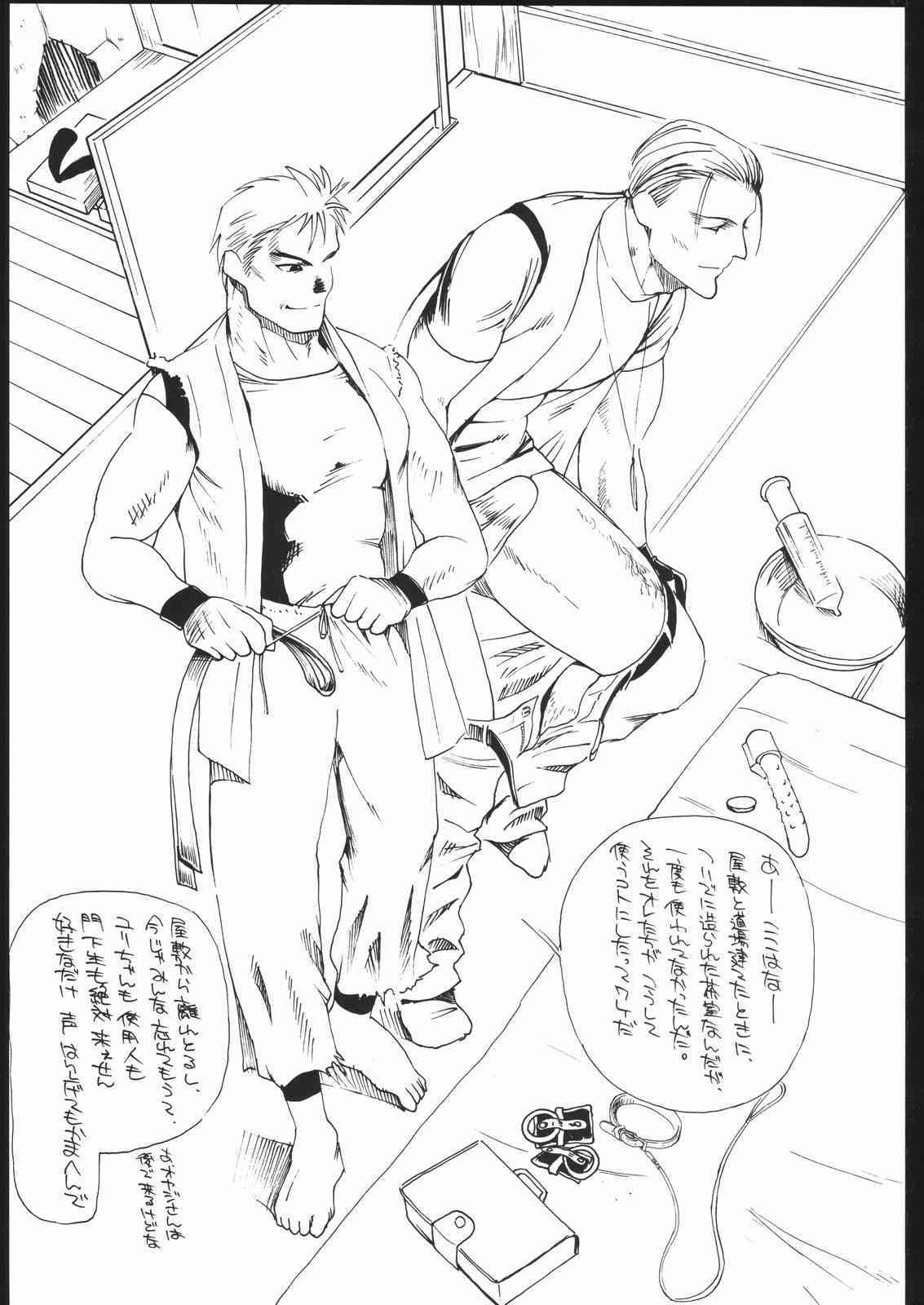Oshiri-ism page 8 full