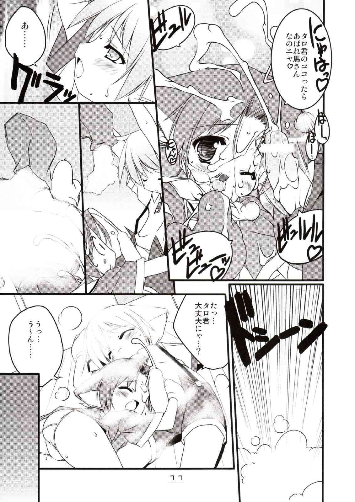 MIRACLE SWEET DREAM 2 page 10 full