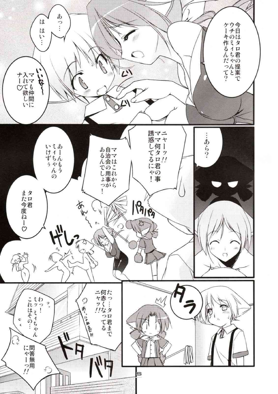 MIRACLE SWEET DREAM 2 page 4 full