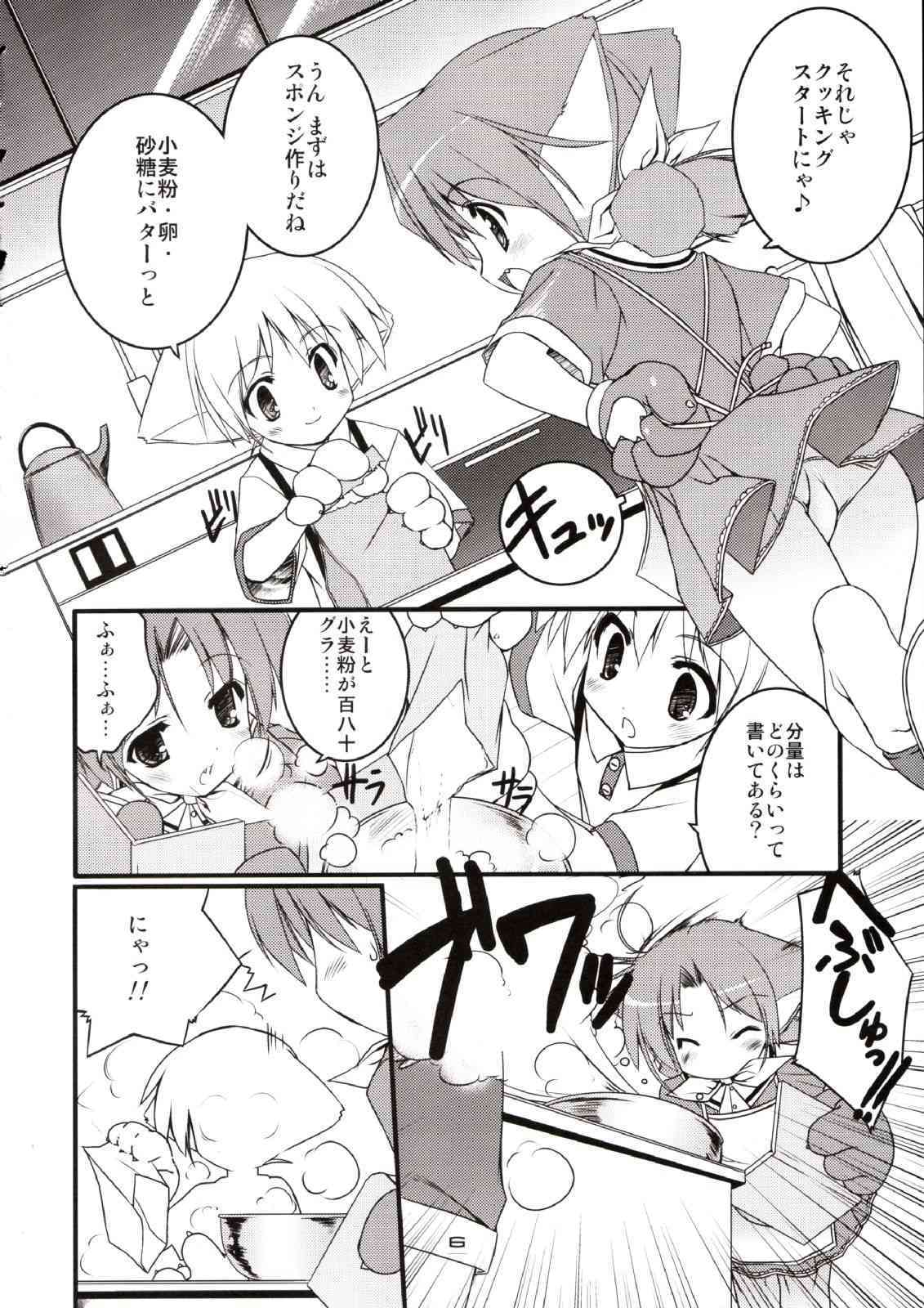 MIRACLE SWEET DREAM 2 page 5 full