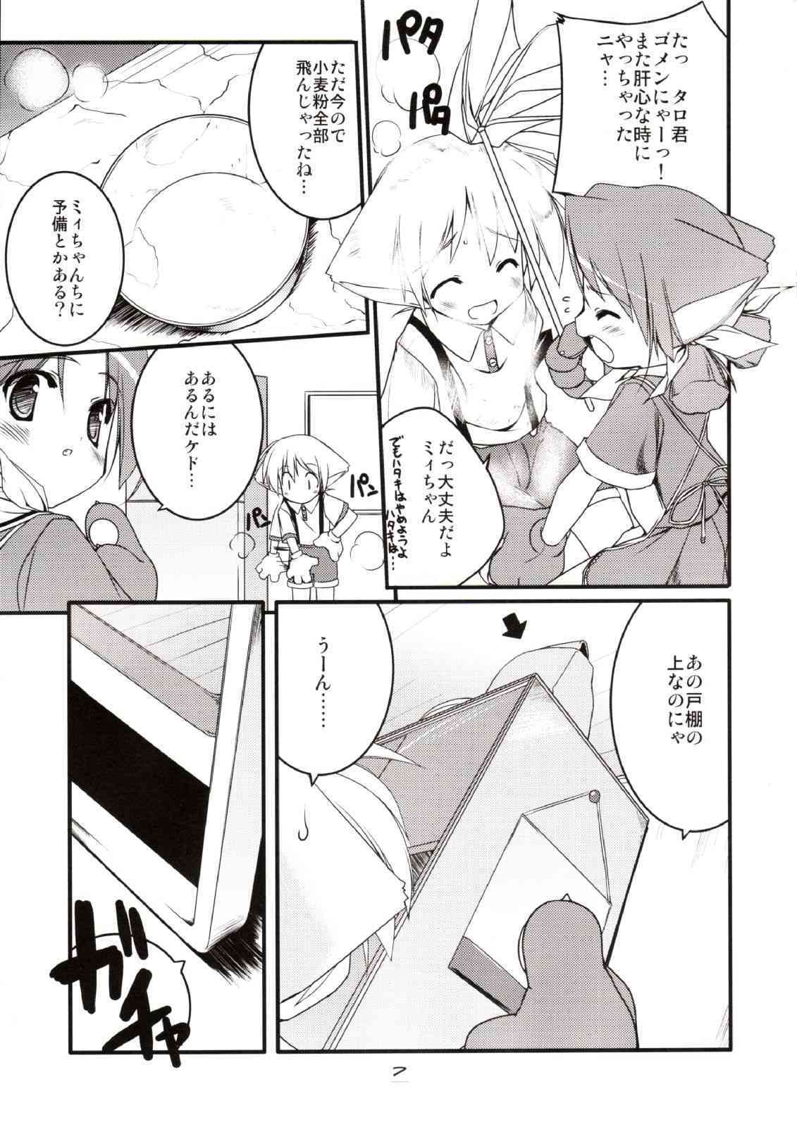 MIRACLE SWEET DREAM 2 page 6 full