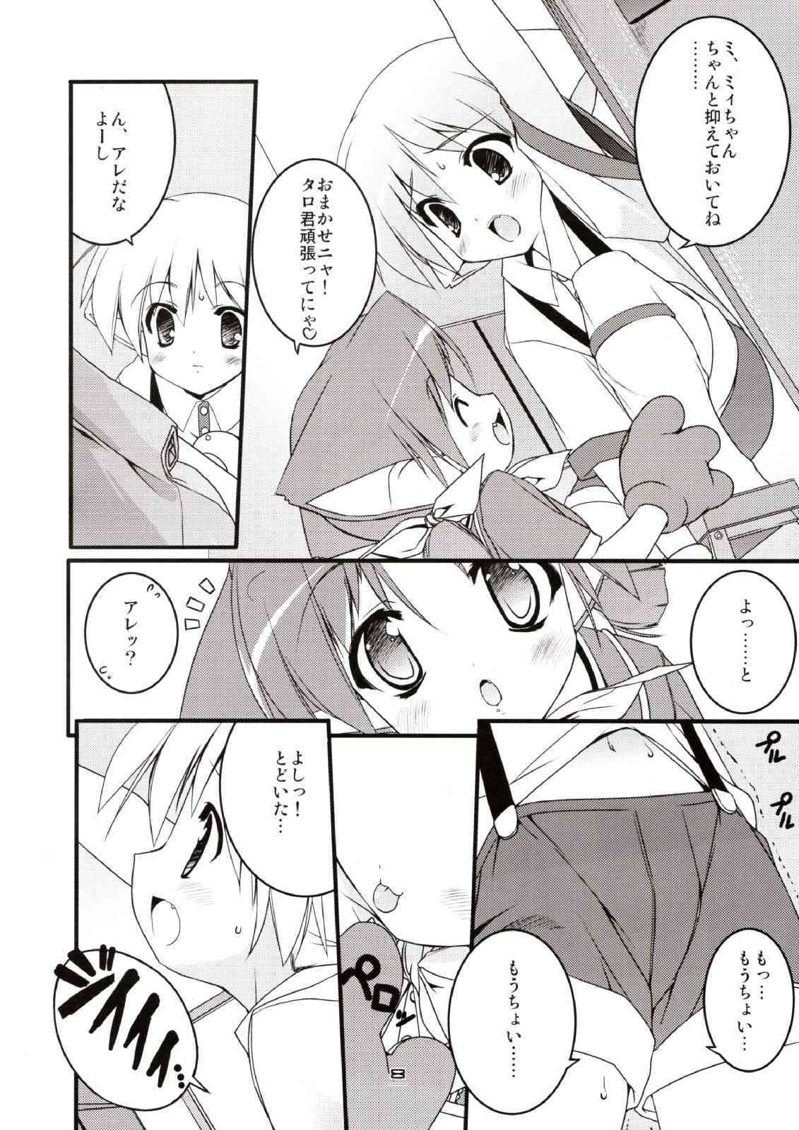 MIRACLE SWEET DREAM 2 page 7 full