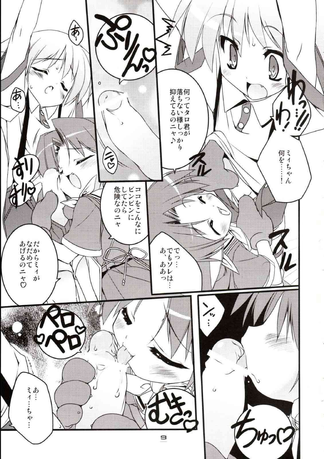 MIRACLE SWEET DREAM 2 page 8 full