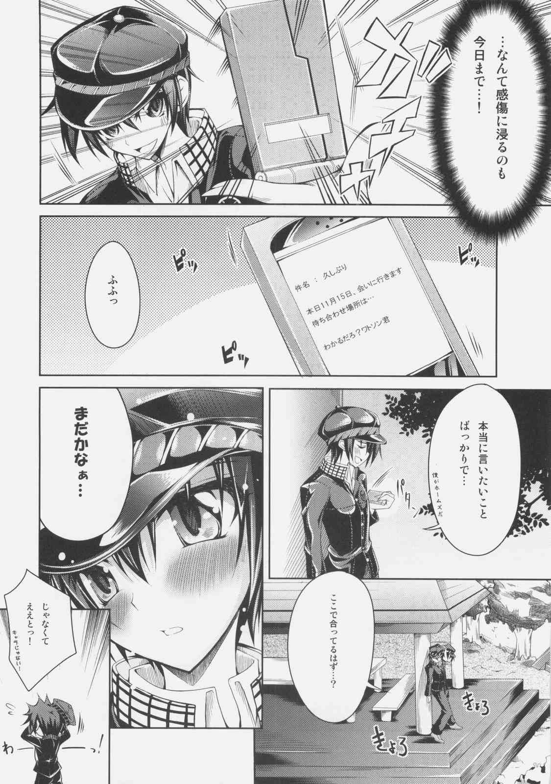 0.0cm BABY! page 5 full