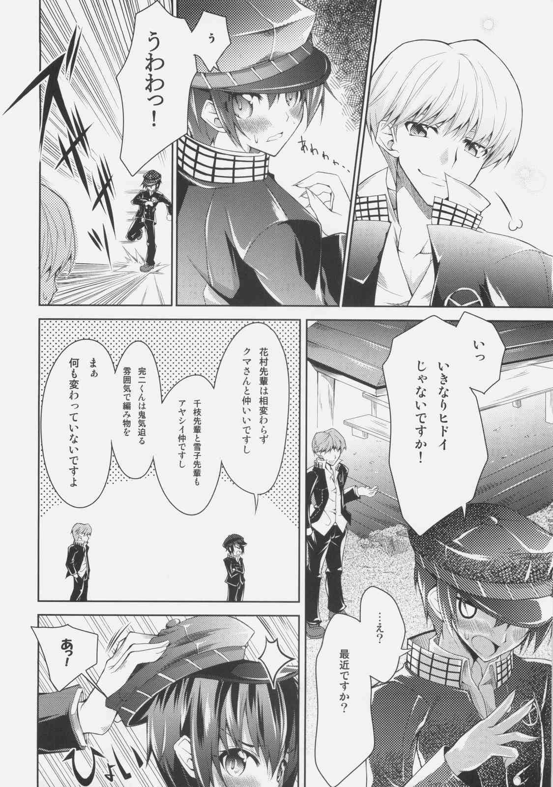 0.0cm BABY! page 7 full