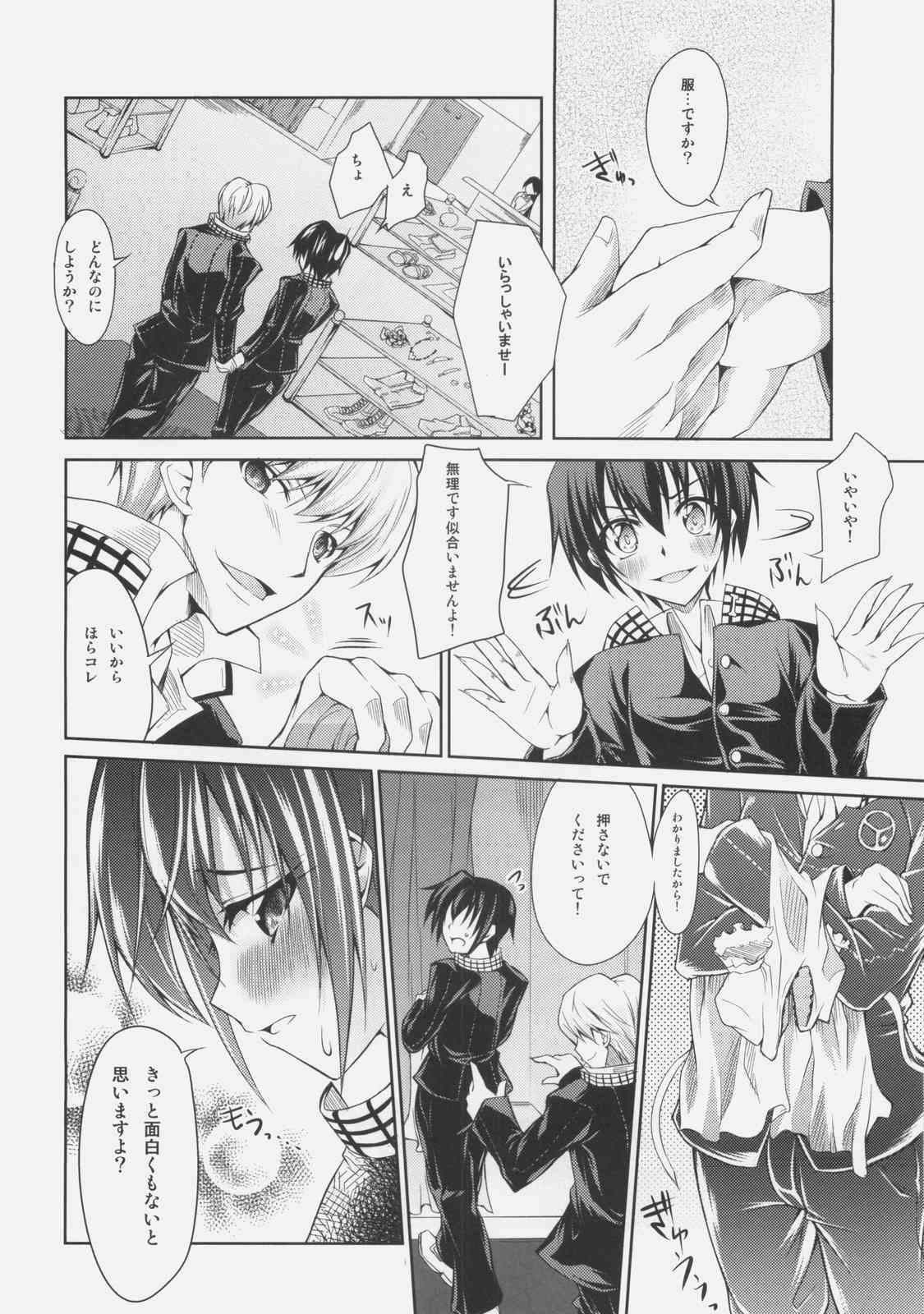0.0cm BABY! page 9 full