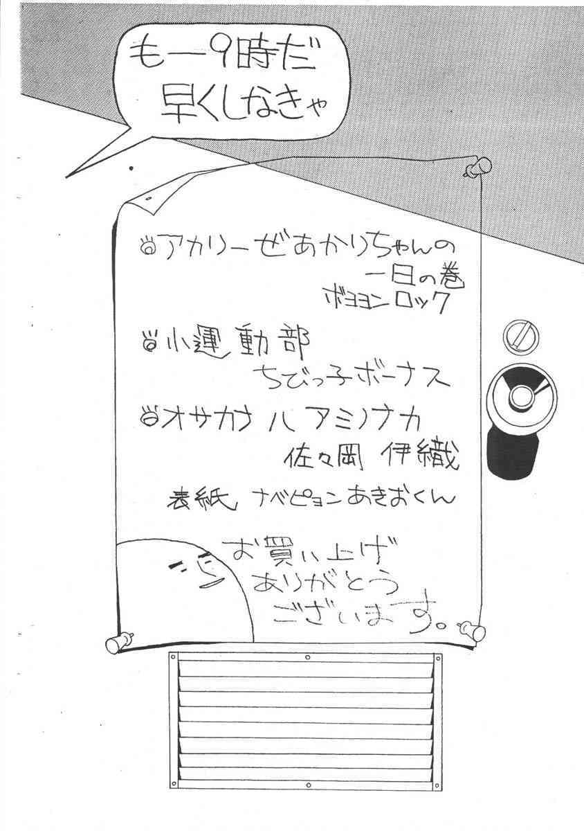 Muhri Kyowakoku Zero page 2 full