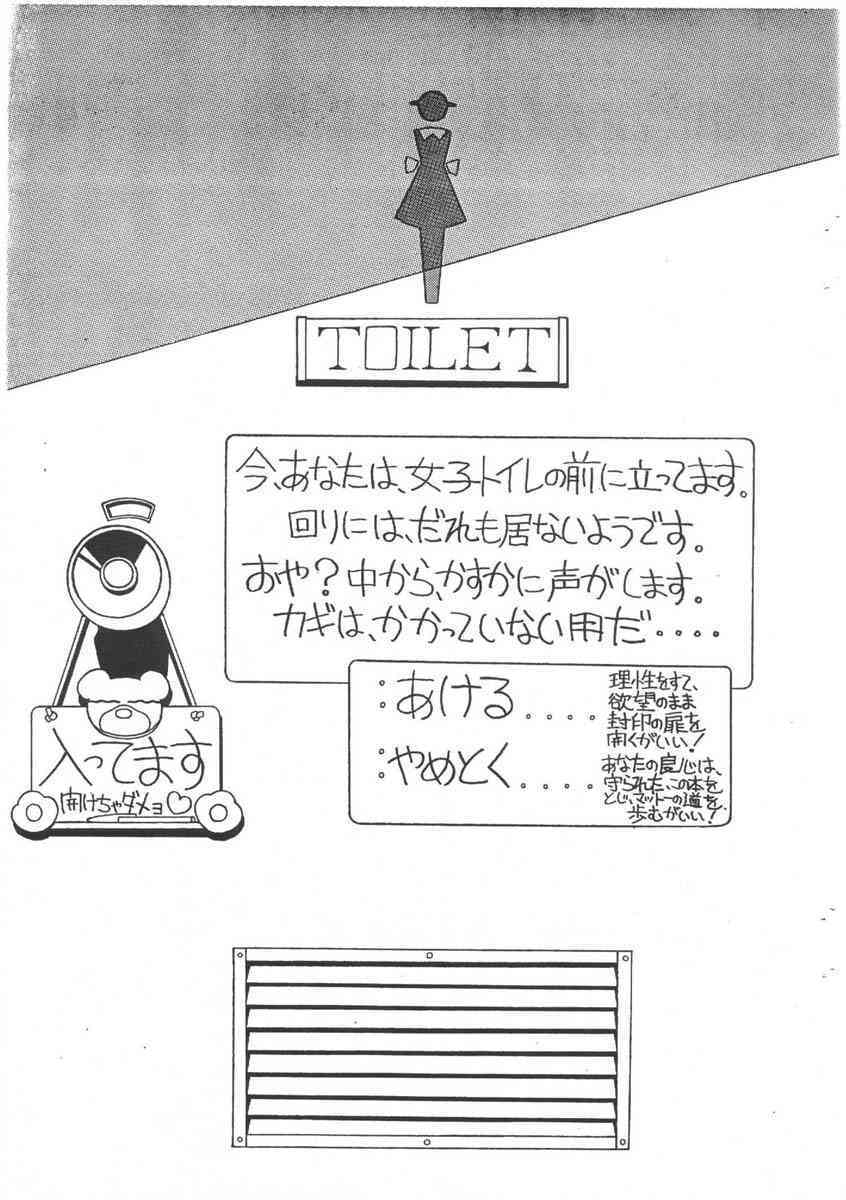 Muhri Kyowakoku Zero page 3 full