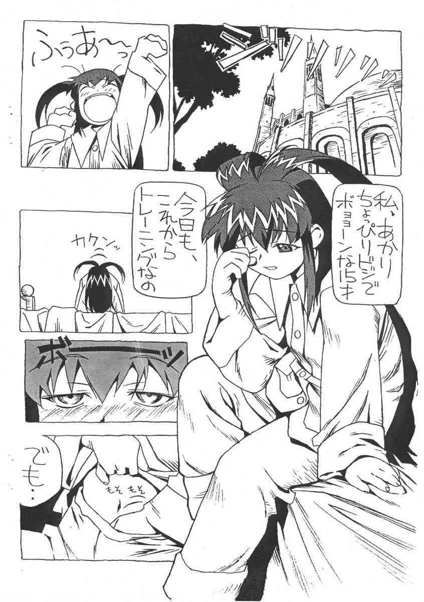 Muhri Kyowakoku Zero page 5 full