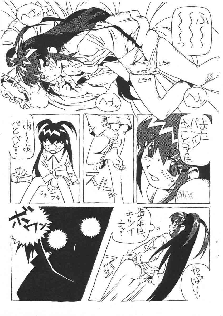 Muhri Kyowakoku Zero page 8 full