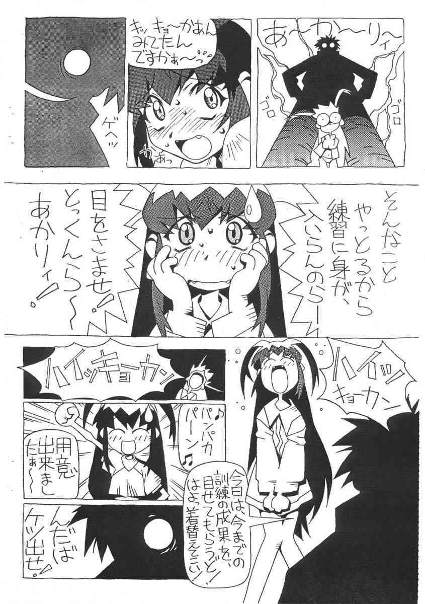 Muhri Kyowakoku Zero page 9 full