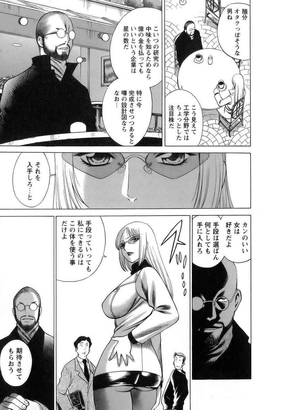 Kyou wa Nanishiyo page 10 full