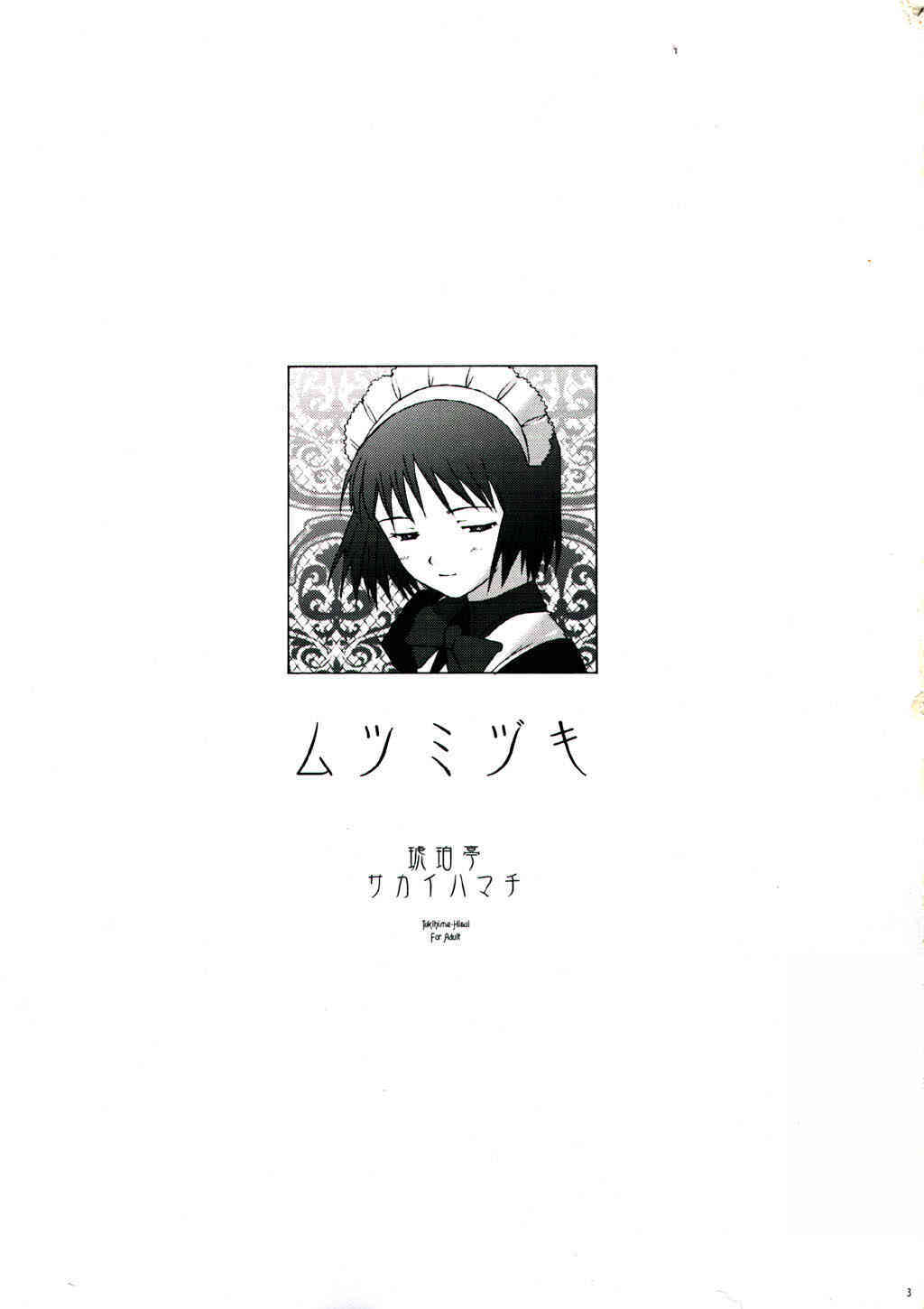 Mutsumizuki - Hisui - page 2 full