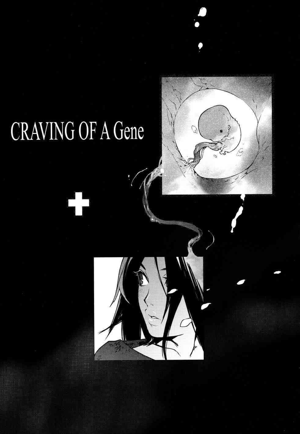Craving of a Gene page 1 full