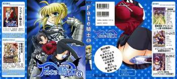Fate Knight 6 cover