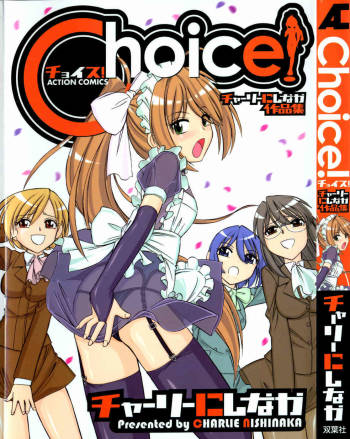 Choice! Vol.1 Ch.1-3 cover
