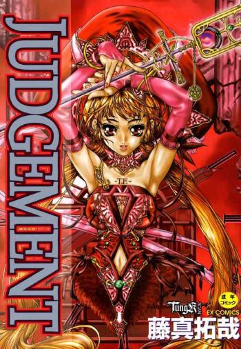 Judgement cover