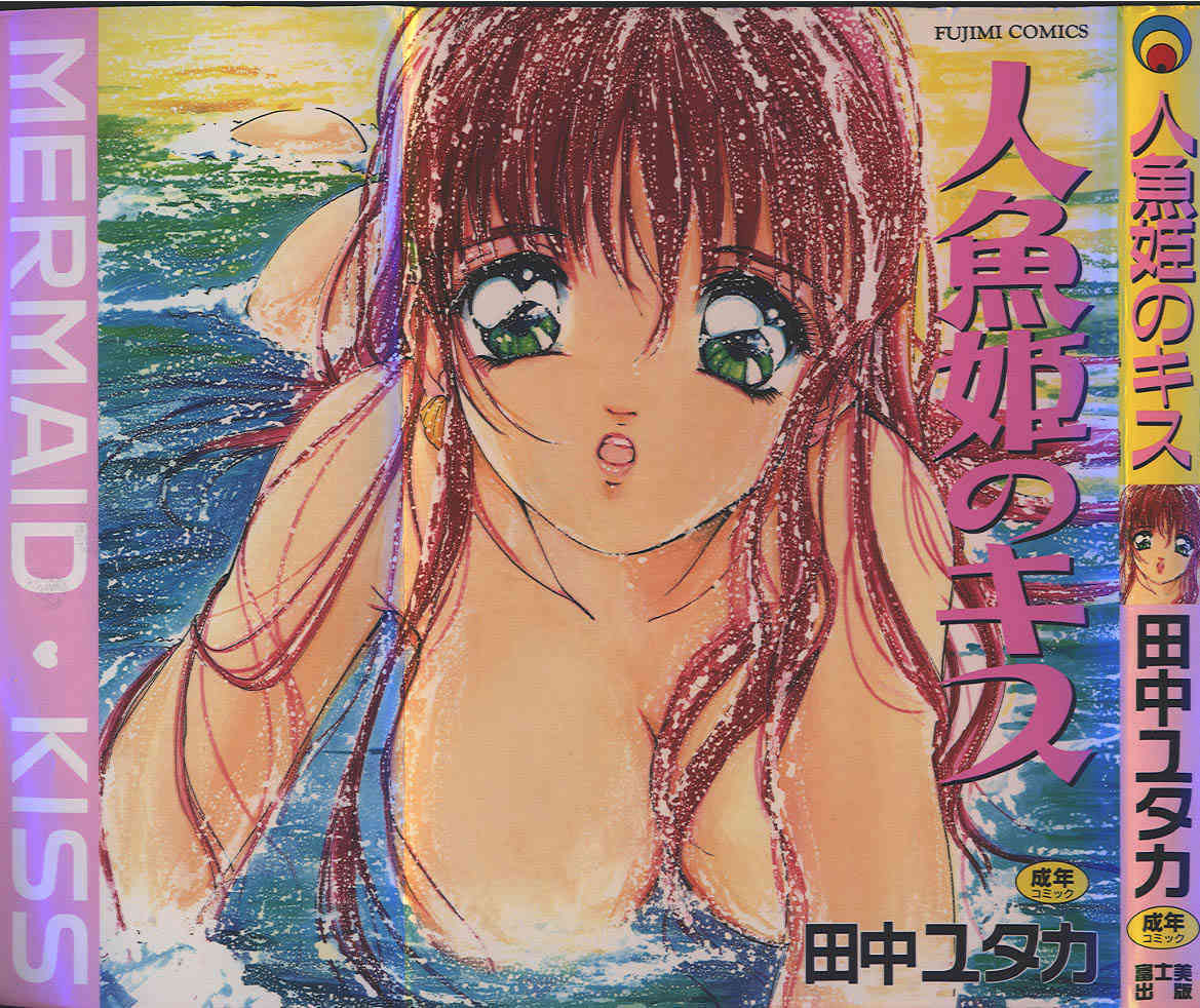 Mermaid Kiss page 1 full