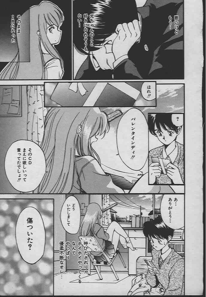 Mermaid Kiss page 10 full
