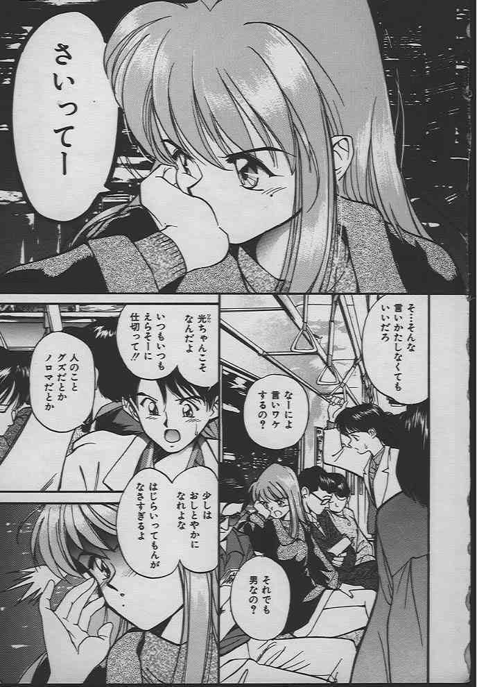 Mermaid Kiss page 8 full