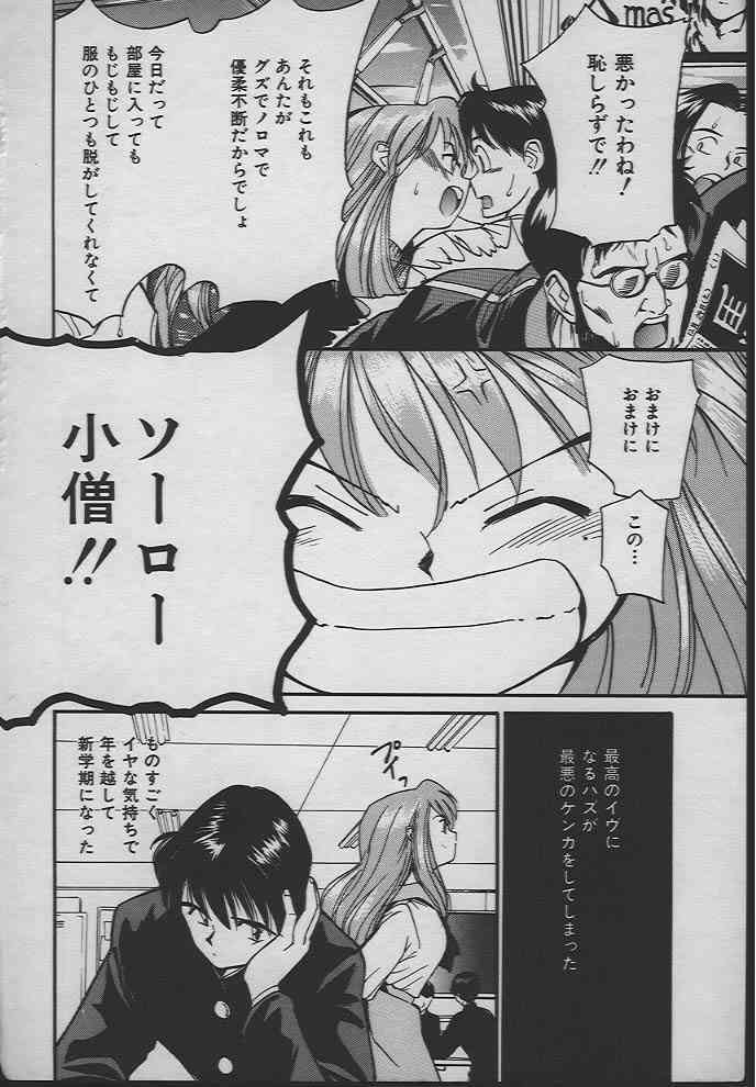 Mermaid Kiss page 9 full