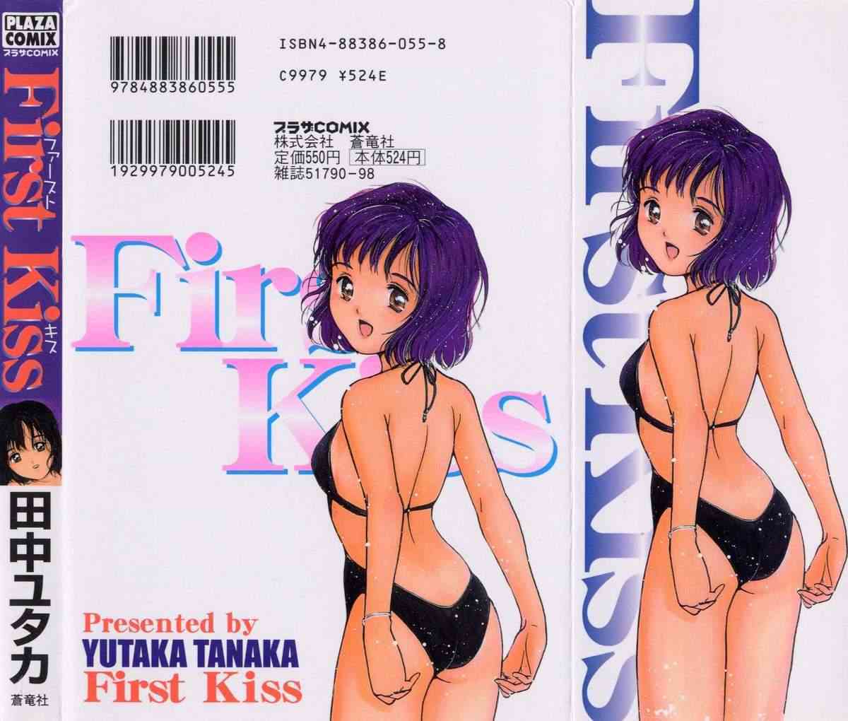 First Kiss page 1 full