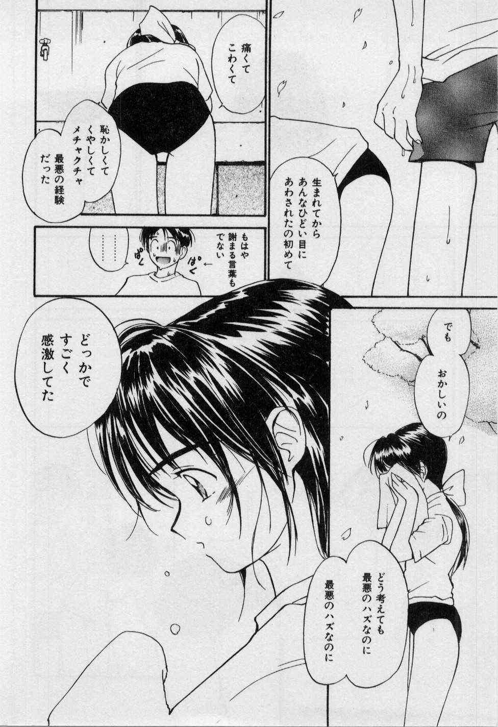 First Kiss page 10 full