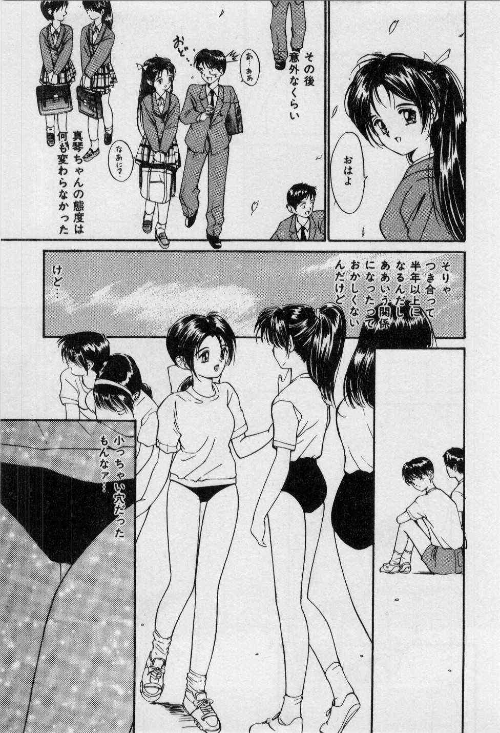 First Kiss page 7 full