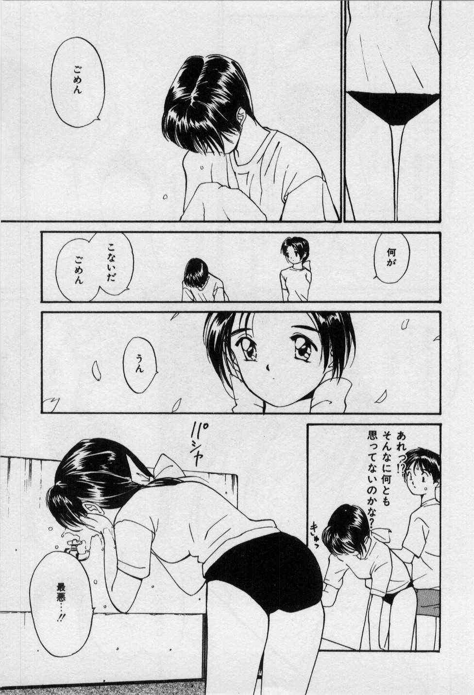 First Kiss page 9 full