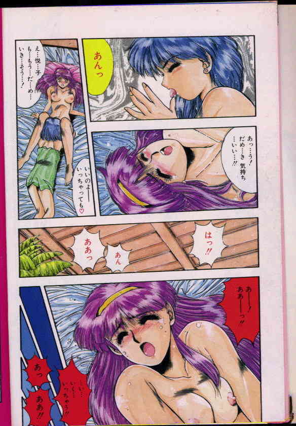 Handsome Body page 3 full