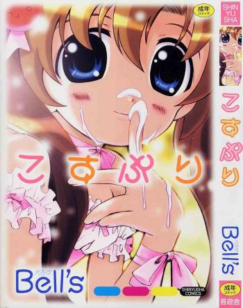 Kosupuri cover