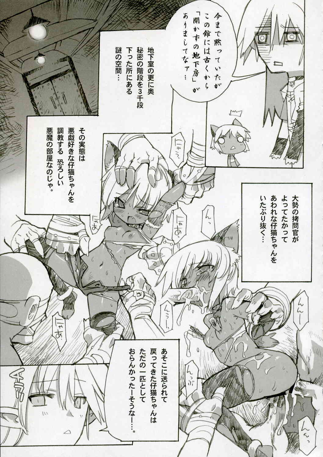 Cut Cat Colored 61 page 6 full