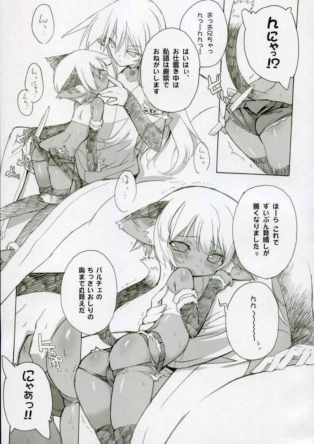 Cut Cat Colored 61 page 8 full