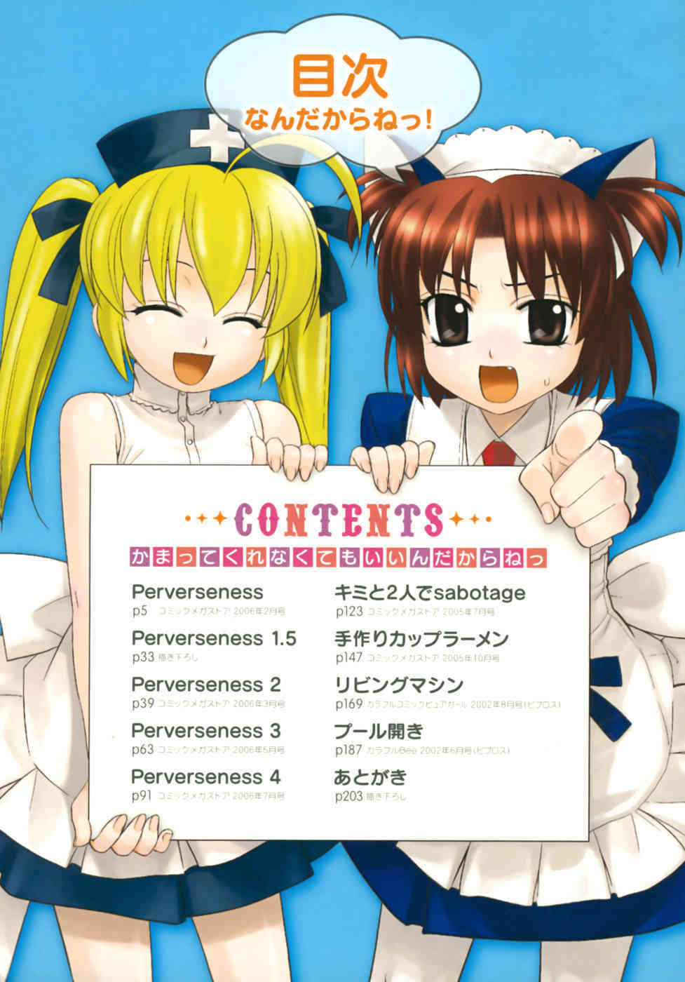 Kamatte kurenakute mo ii n'dakara ne page 5 full
