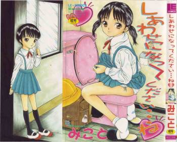 Shiawase ni Natte Kudasai ne cover