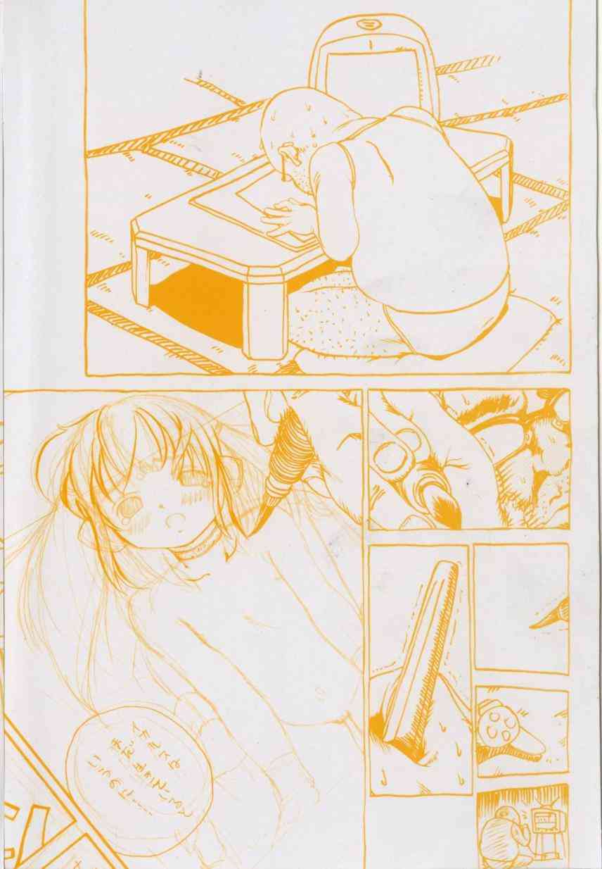 Shoujo no Mama de page 5 full
