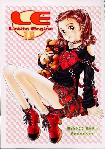 Lolita Engine ver.1.5 cover