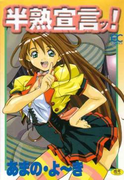 Half-baked declaration